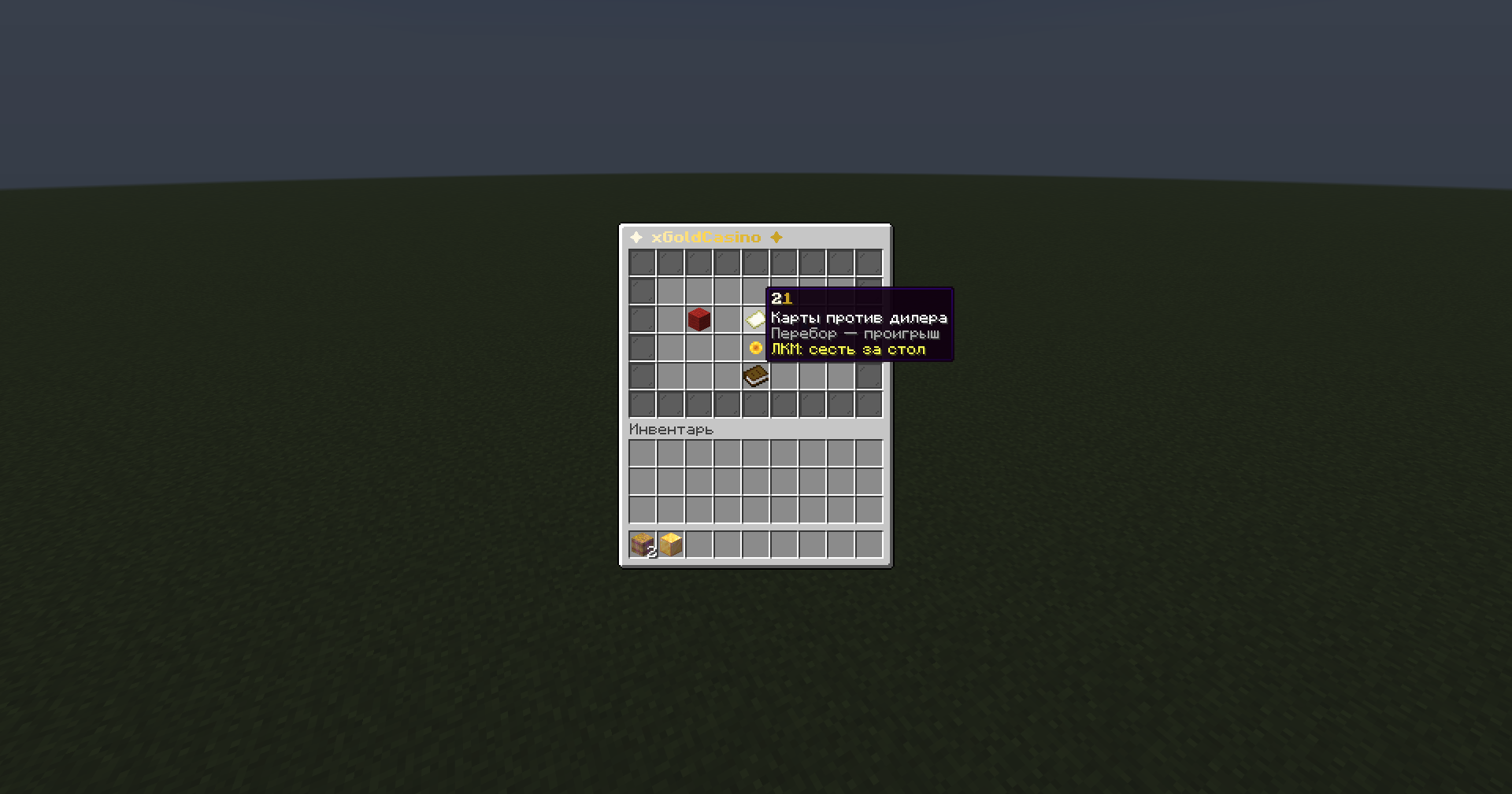xGoldCasino